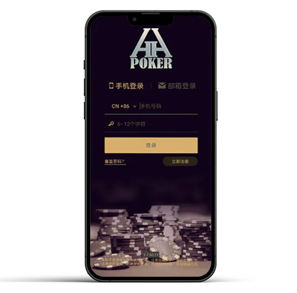 HHpoker私局微信